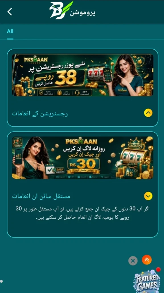 Pkshaan Game