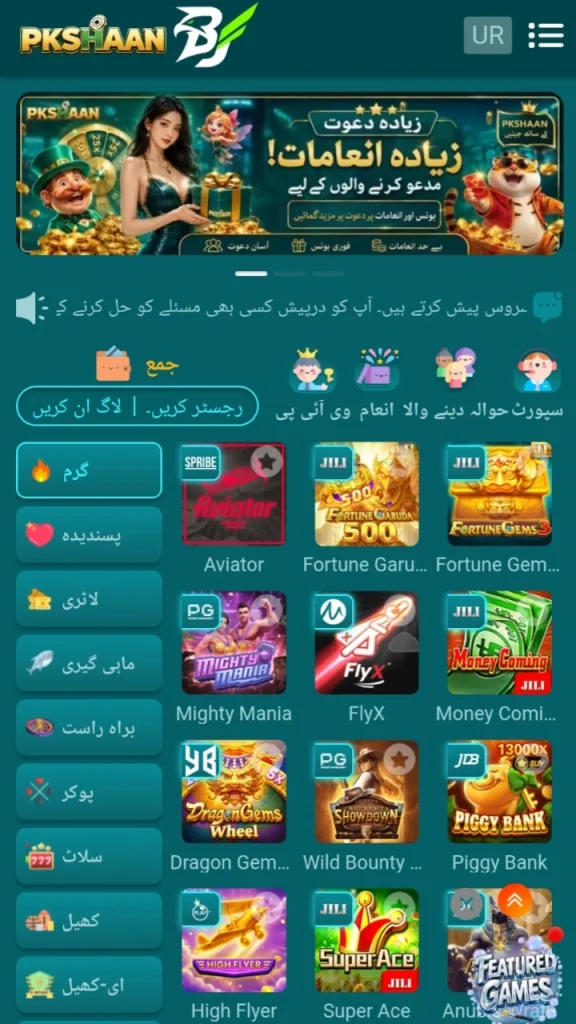 Pkshaan Game